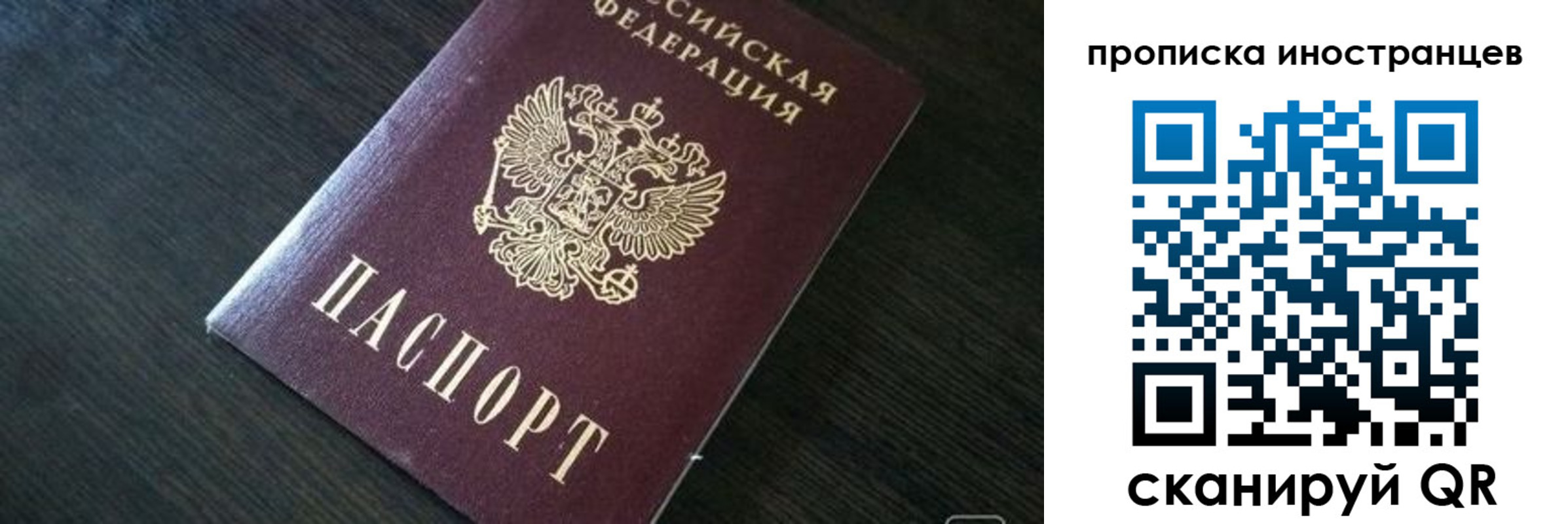 прописка 2025 в Иланском