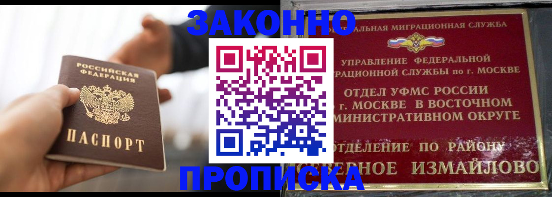 прописка иностранных граждан в Иланском