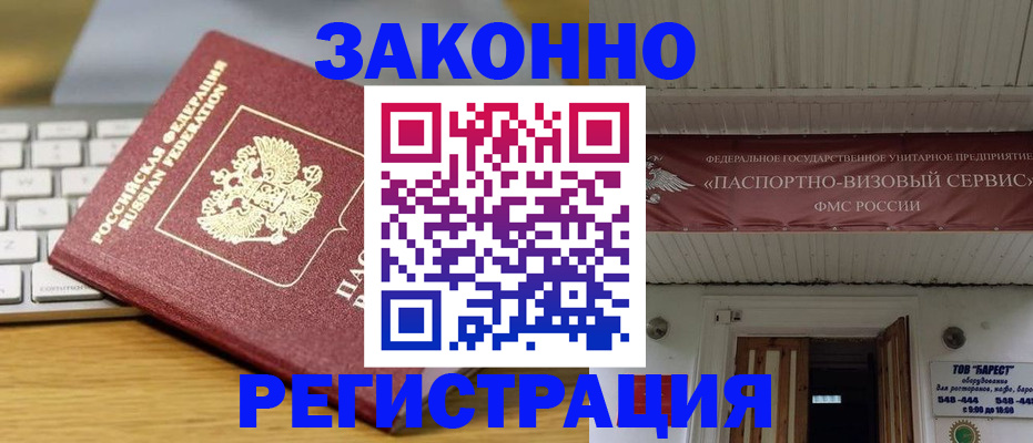прописка для военкомата в Иланском