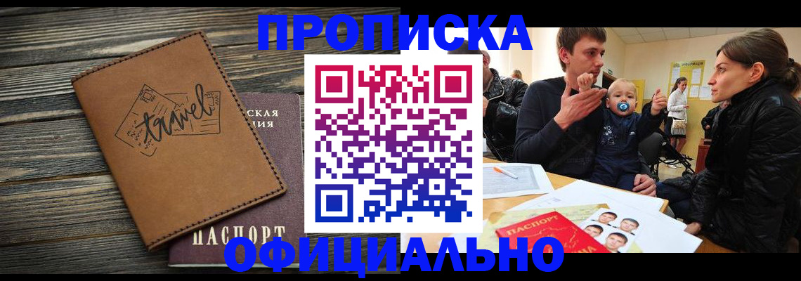 пропишу в квартире в Иланском